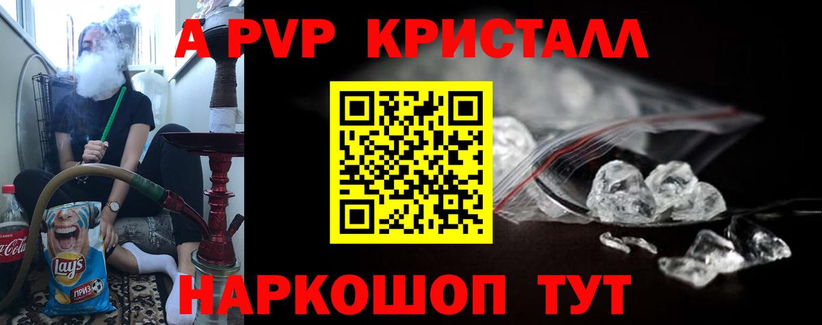 APVP СК КРИС Карпинск