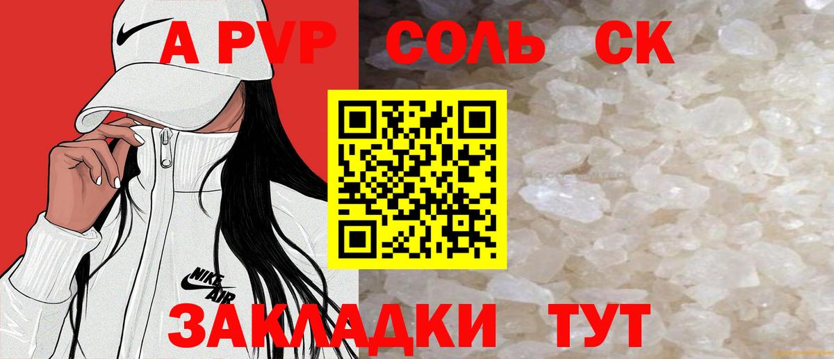 Alfa_PVP  Alfa_PVP мука  Вход с VPN  A PVP крисы CK  Карпинск  купить  сайты  Альфа ПВП СК КРИС 