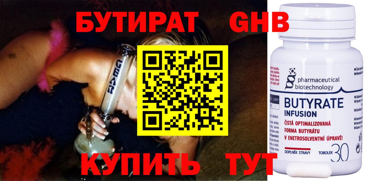 Бутират буратино  Вход с VPN  Бутират  Карпинск 