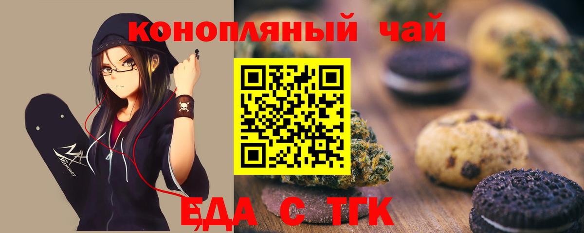 Карпинск  Печенье с ТГК конопля  Вход с VPN 