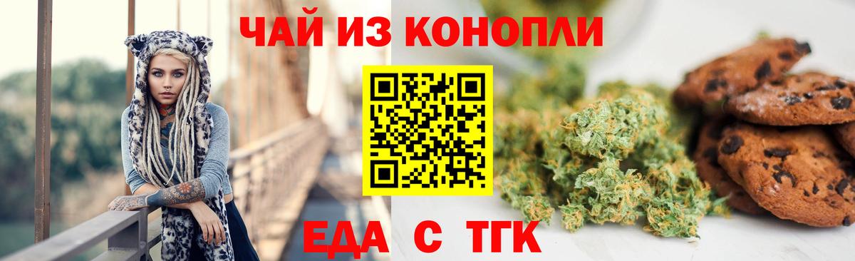 Canna-Cookies конопля Карпинск