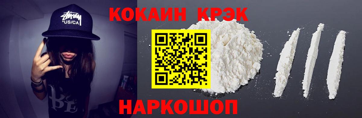 Кокаин FishScale Карпинск