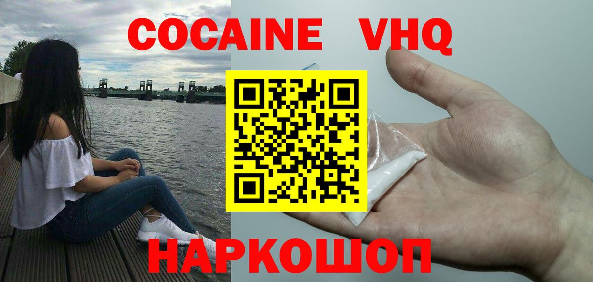 Карпинск  COCAIN 98%  Вход с VPN  COCAIN Columbia 