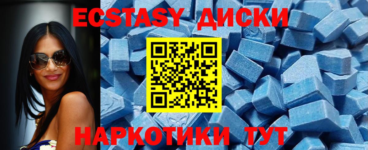 ЭКСТАЗИ 99%  ЭКСТАЗИ  Вход с VPN  hydra   ЭКСТАЗИ 250 мг  Карпинск 