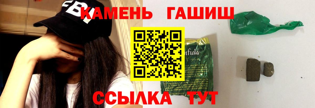 ГАШ хэш Карпинск