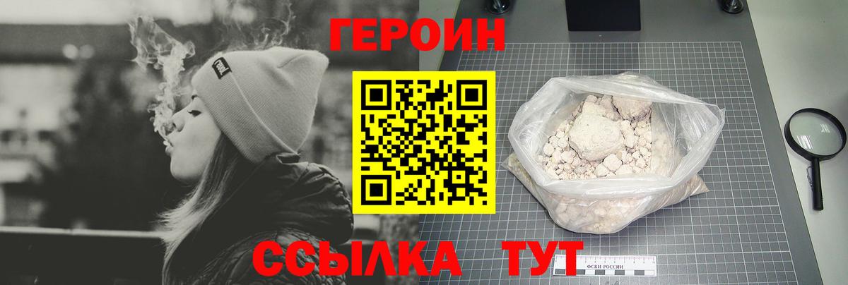 Героин герыч  Героин  Карпинск  Вход с VPN 