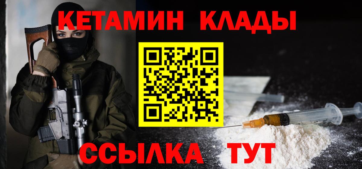 Кетамин VHQ  Вход с VPN  Карпинск 