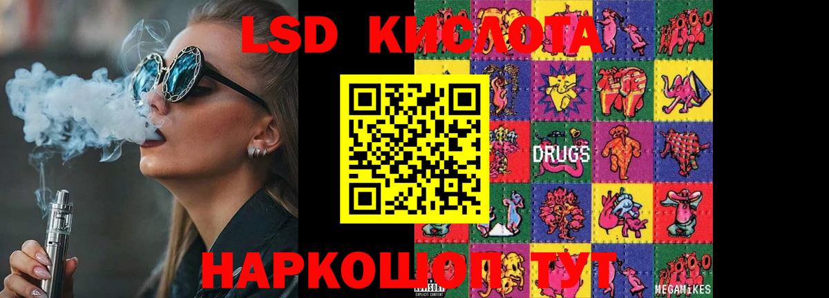 LSD-25 экстази ecstasy Карпинск