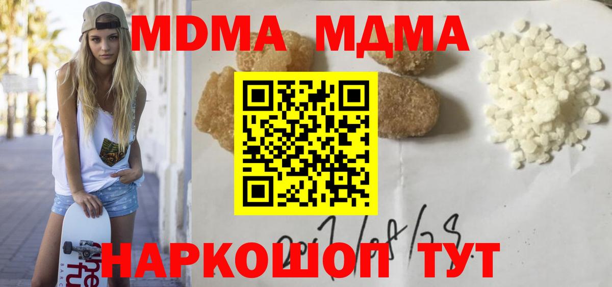 МДМА кристаллы  Вход с VPN  Карпинск 