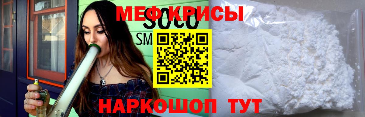 МЯУ-МЯУ VHQ  Вход с VPN  Карпинск  МЯУ-МЯУ  Мефедрон кристаллы  Мефедрон 