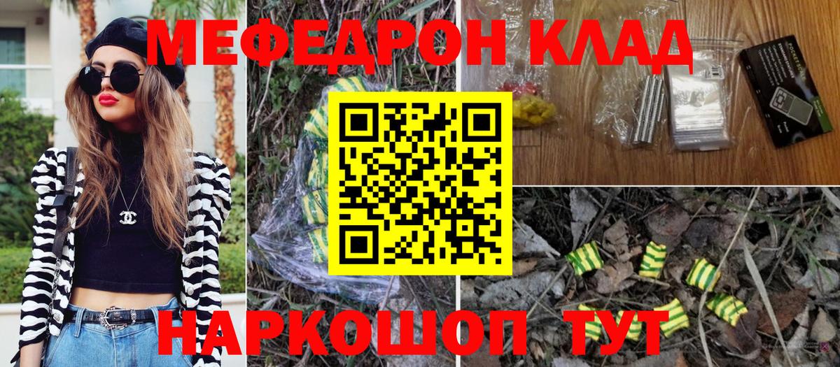 МЕФ кристаллы Карпинск