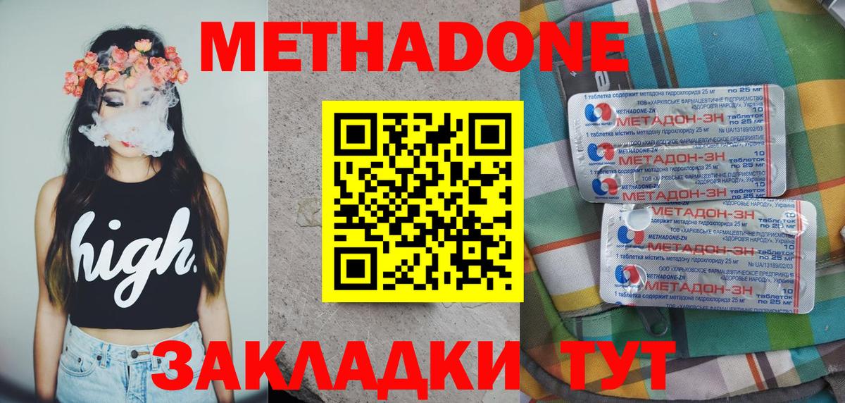 Метадон белоснежный Карпинск
