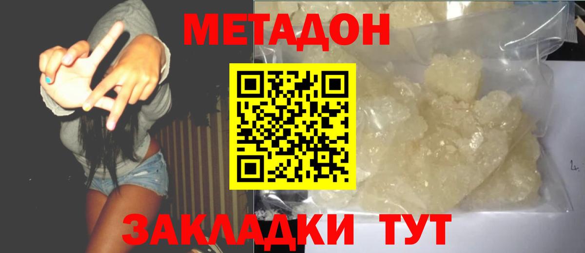 Карпинск  hydra как войти  Метадон methadone  Вход с VPN  Метадон кристалл 